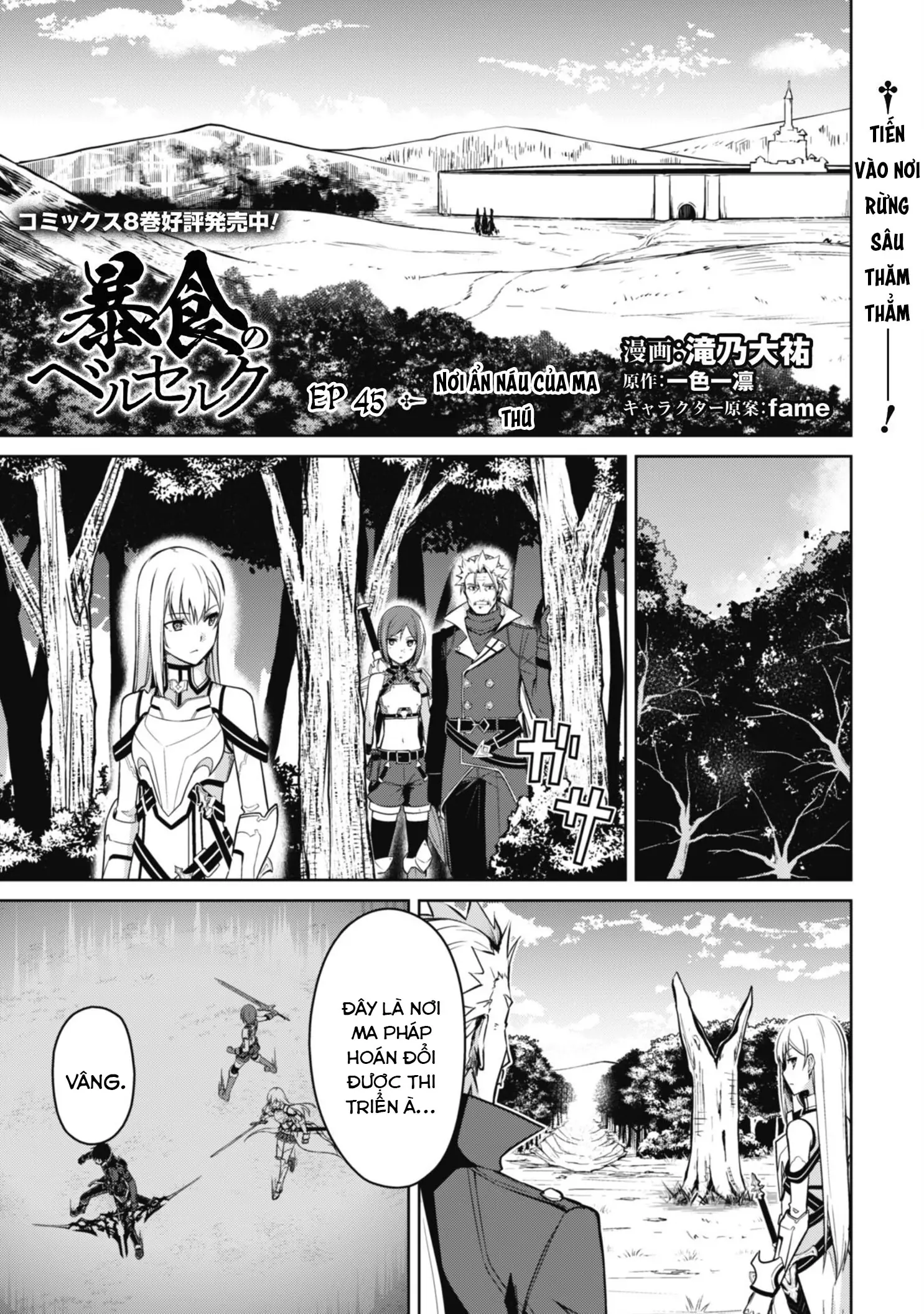 Bạo Thực Cuồng Nhân Chapter 45 - Trang 3