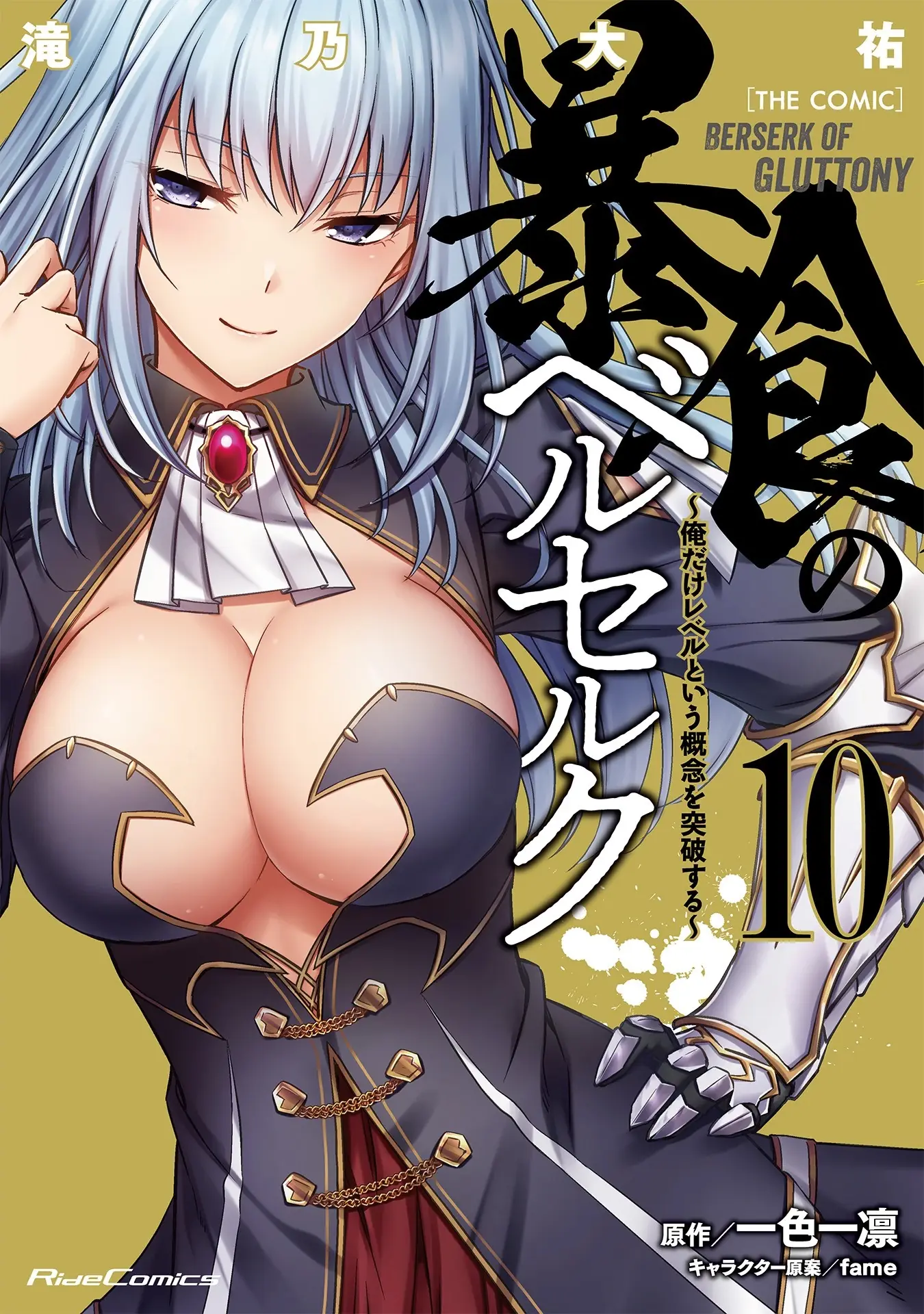 Bạo Thực Cuồng Nhân Chapter 48 - Trang 2