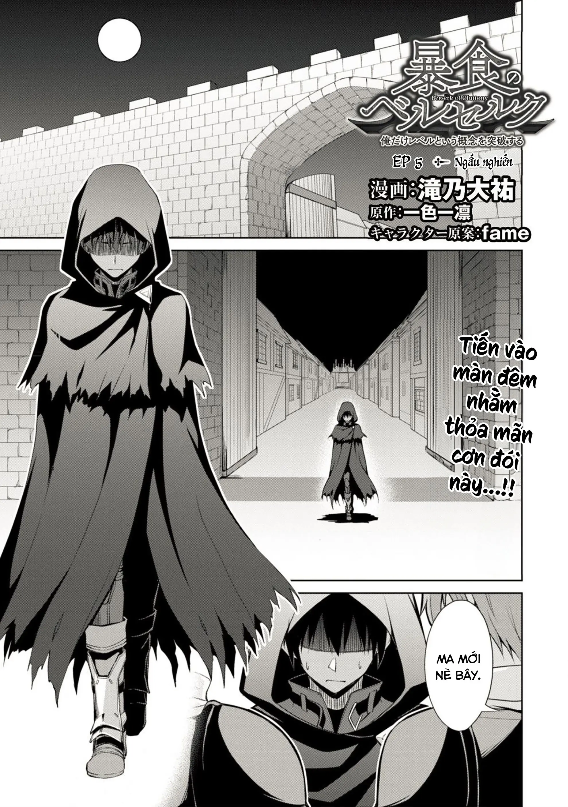 Bạo Thực Cuồng Nhân Chapter 5 - Trang 3