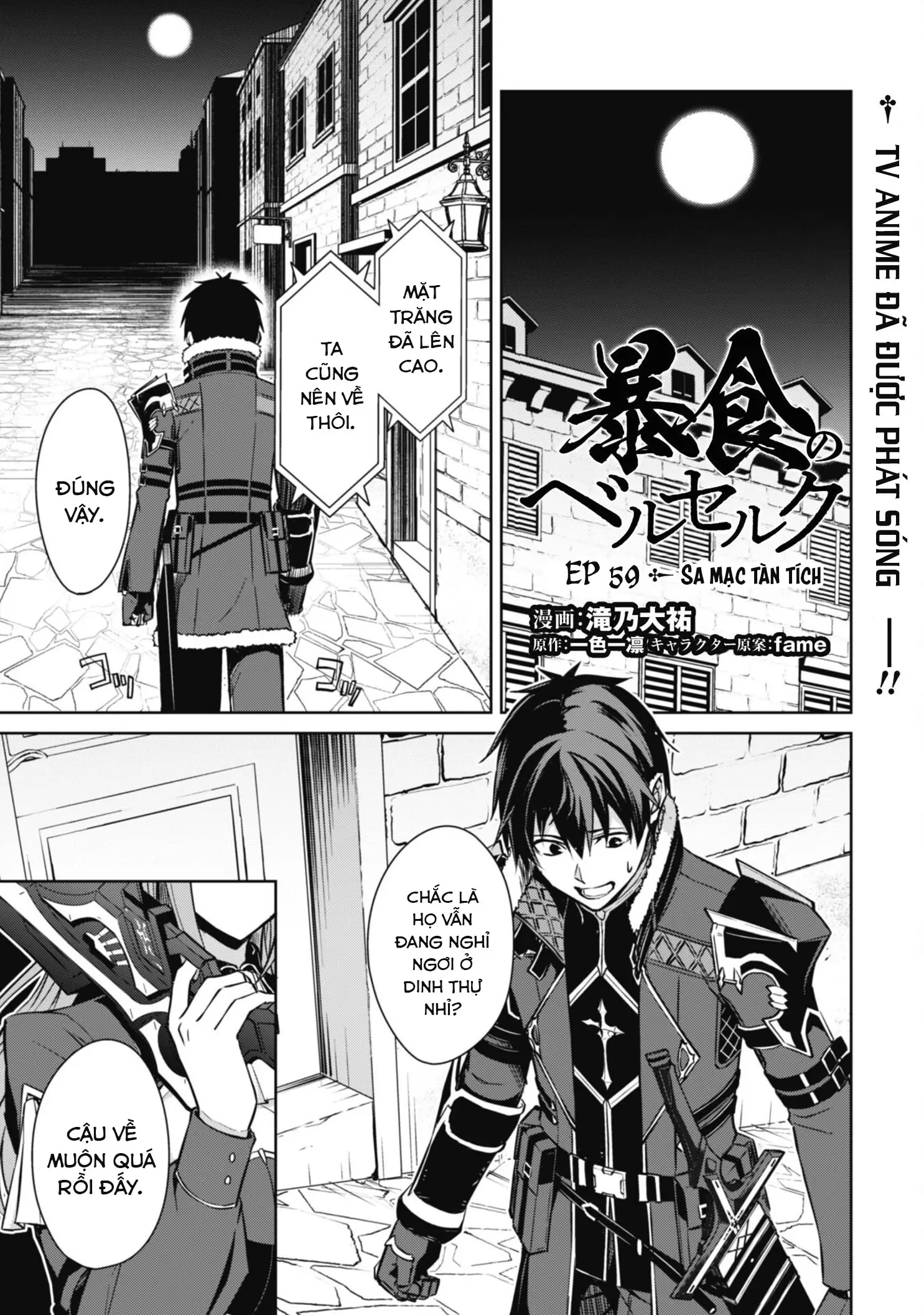 Bạo Thực Cuồng Nhân Chapter 59 - Trang 3