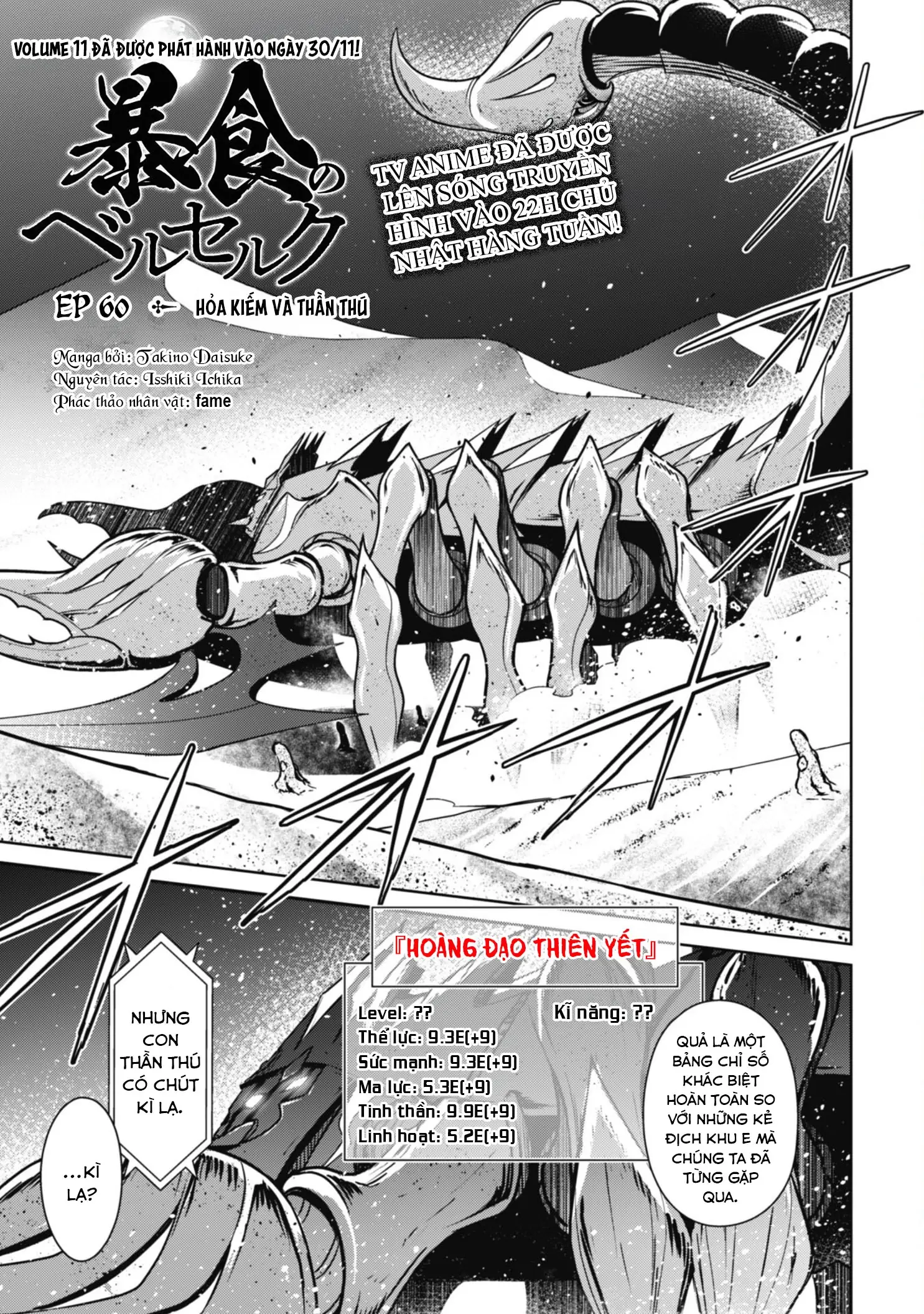 Bạo Thực Cuồng Nhân Chapter 60 - Trang 3