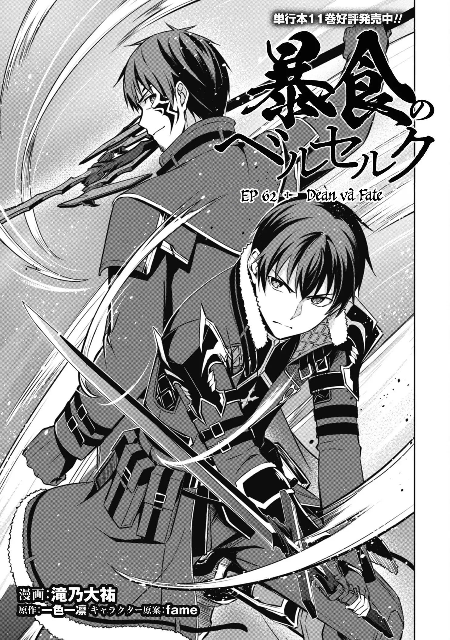 Bạo Thực Cuồng Nhân Chapter 62 - Trang 5