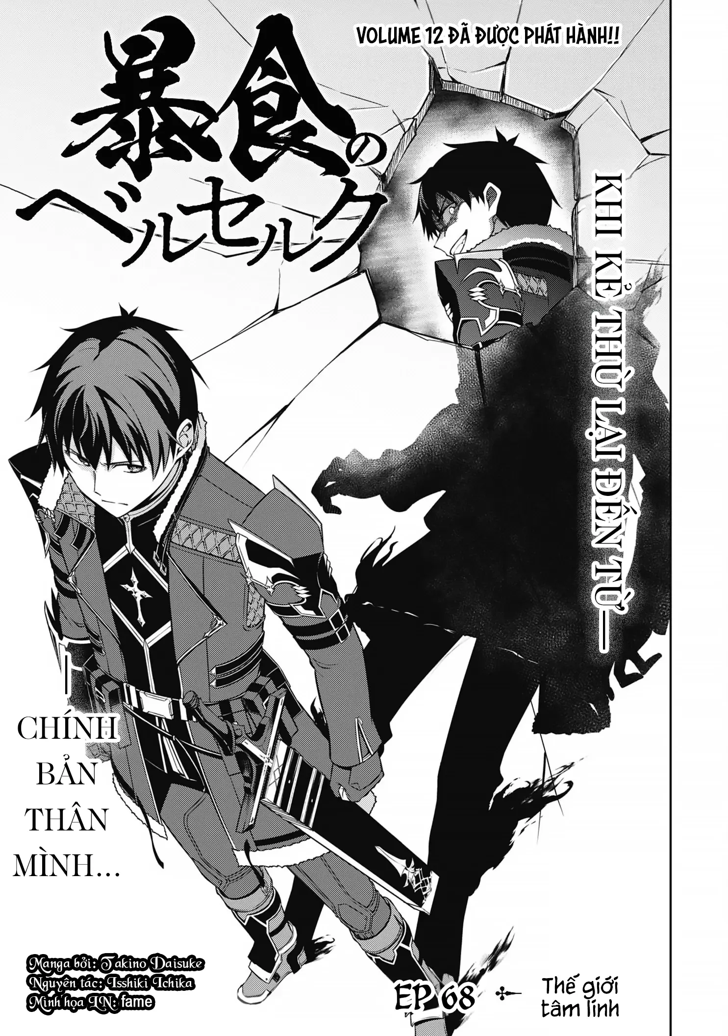 Bạo Thực Cuồng Nhân Chapter 68 - Trang 7