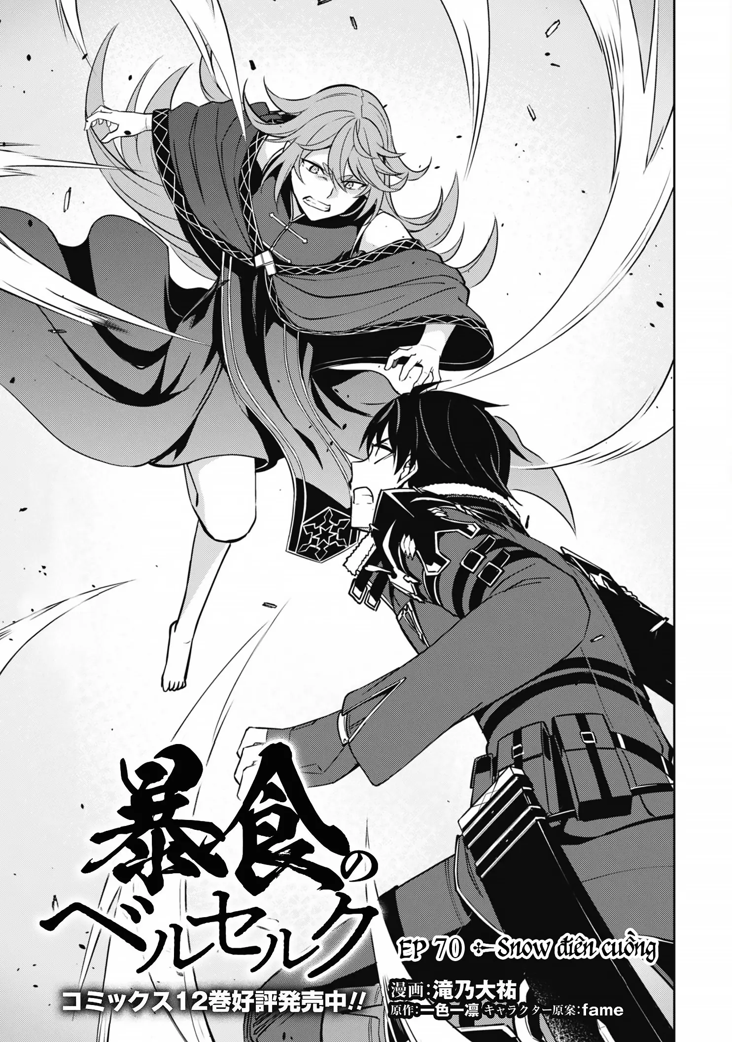 Bạo Thực Cuồng Nhân Chapter 70 - Trang 5