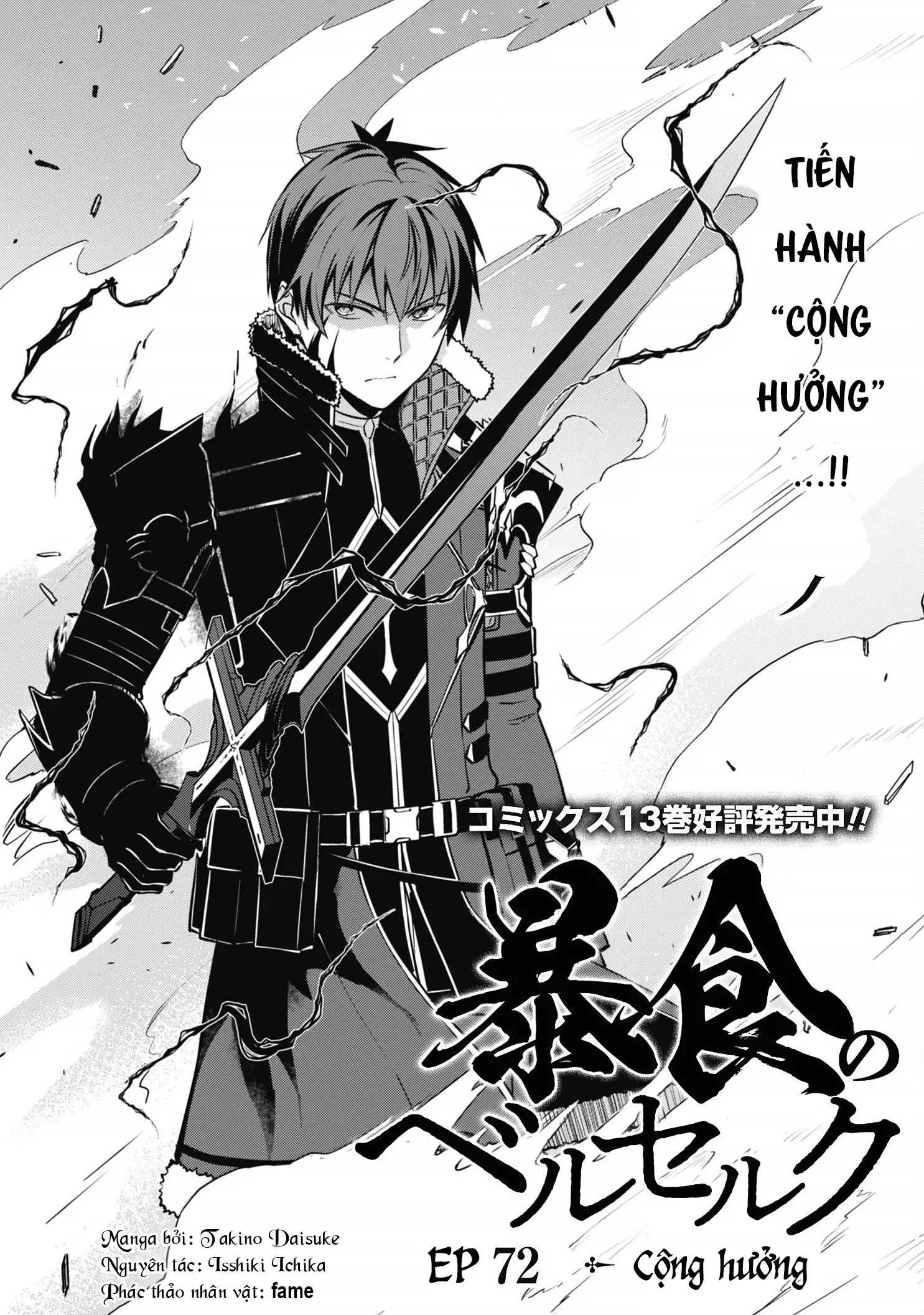 Bạo Thực Cuồng Nhân Chapter 72 - Trang 5