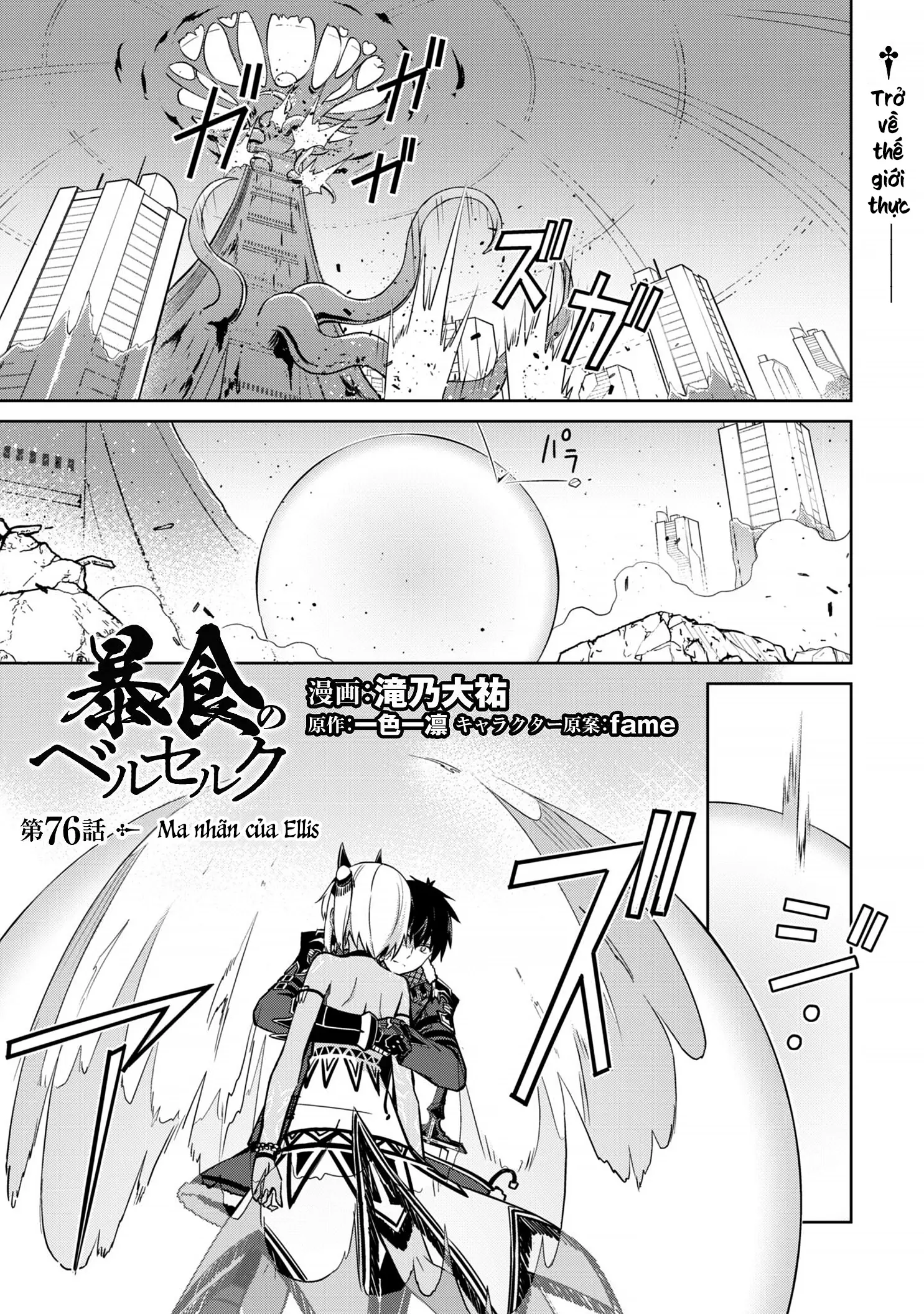 Bạo Thực Cuồng Nhân Chapter 76 - Trang 2