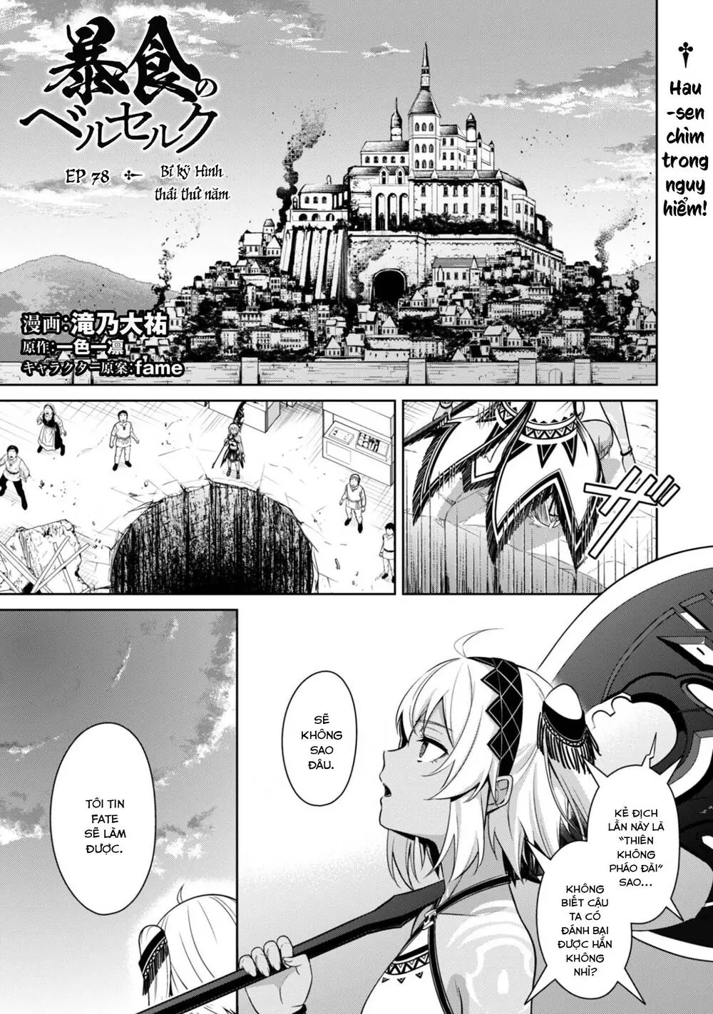 Bạo Thực Cuồng Nhân Chapter 78 - Trang 2