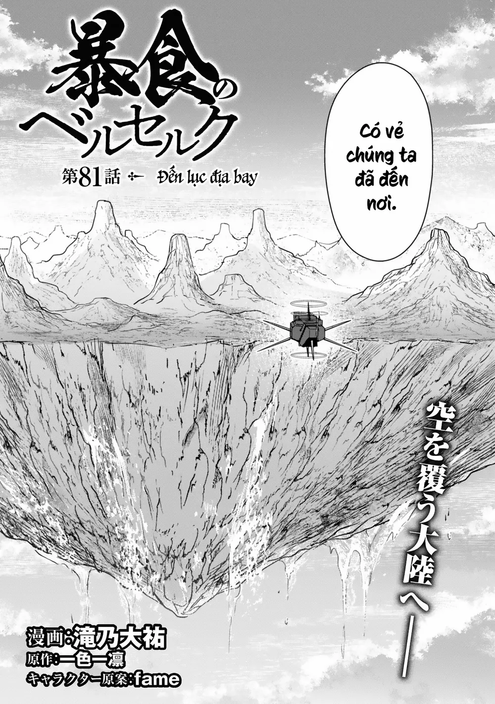 Bạo Thực Cuồng Nhân Chapter 81 - Trang 4