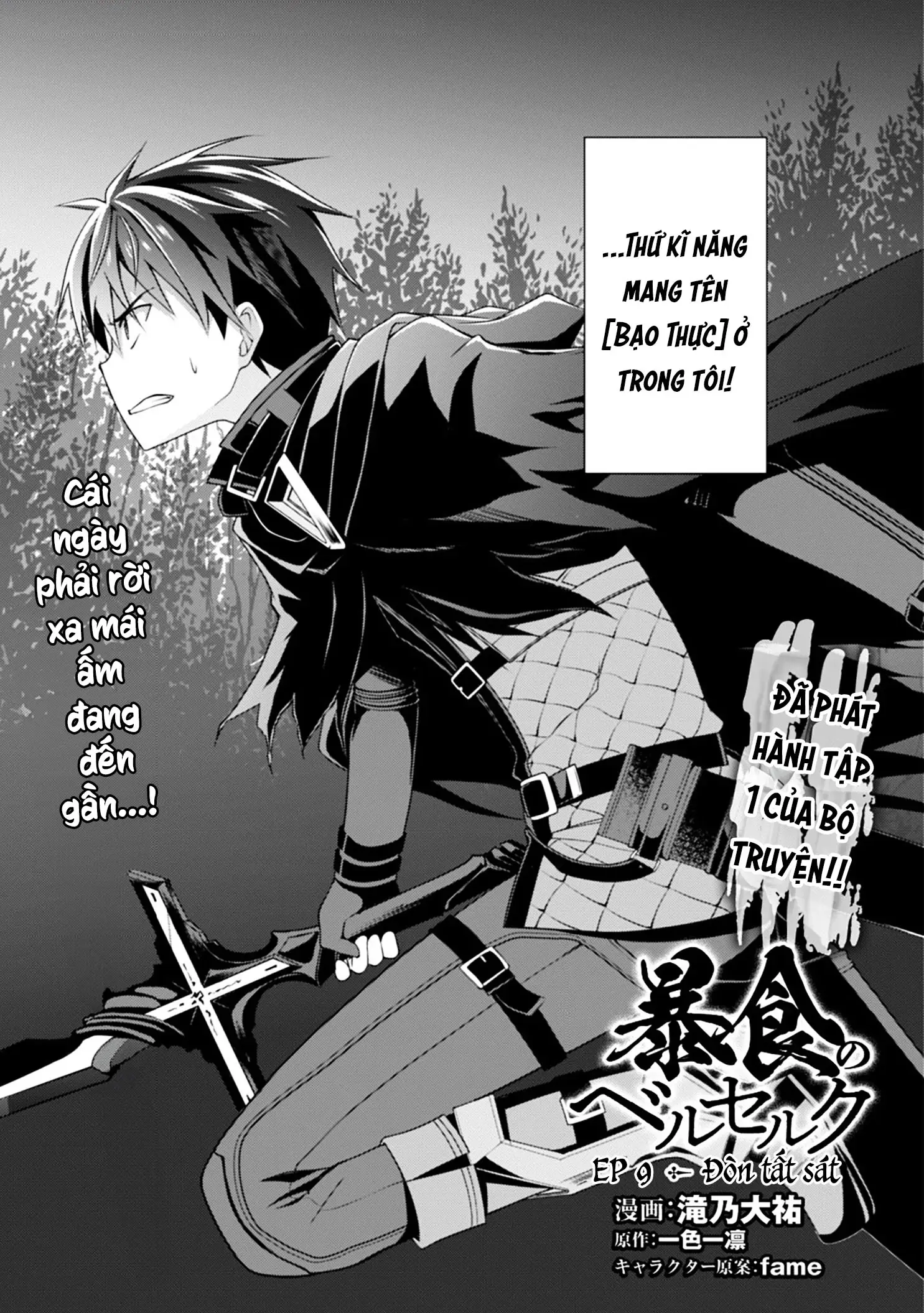 Bạo Thực Cuồng Nhân Chapter 9 - Trang 5