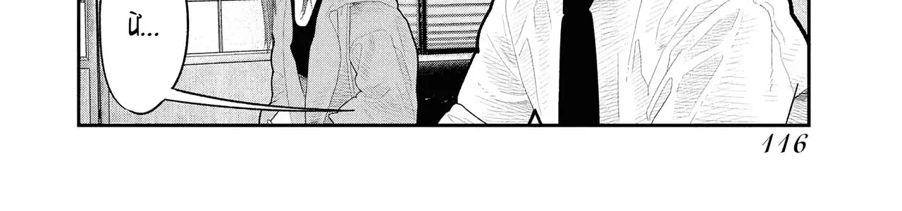Barefaced Chapter 11 - Trang 16