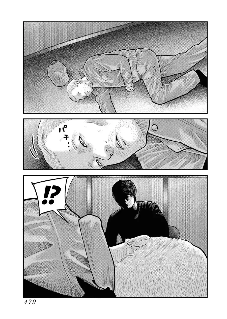 Barefaced Chapter 13 - Trang 21