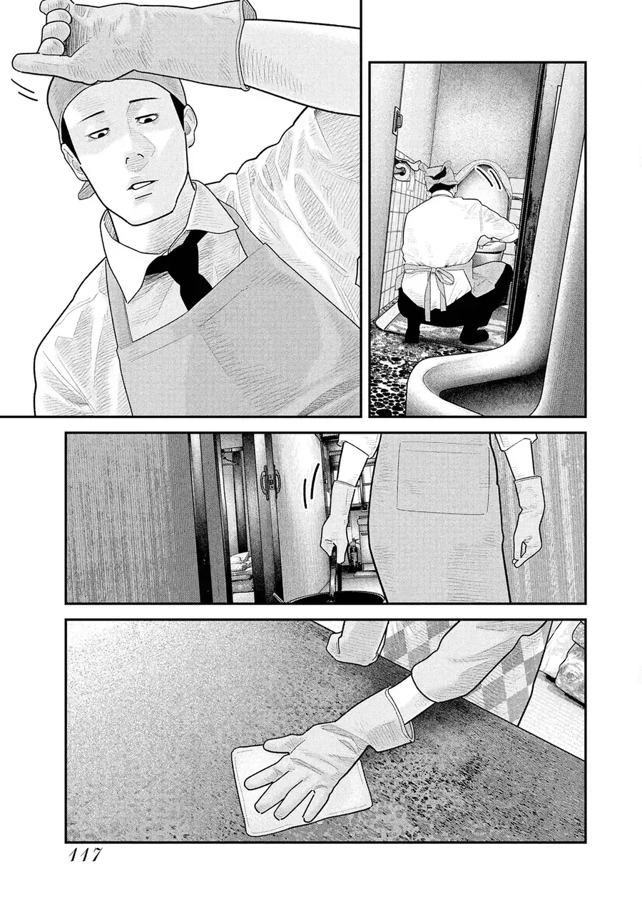 Barefaced Chapter 18 - Trang 14