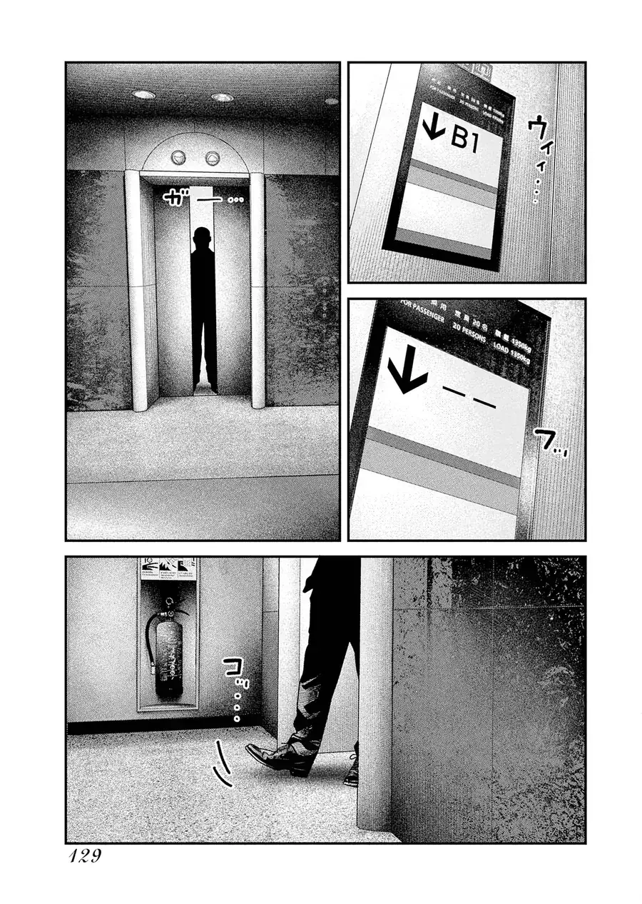 Barefaced Chapter 18 - Trang 27