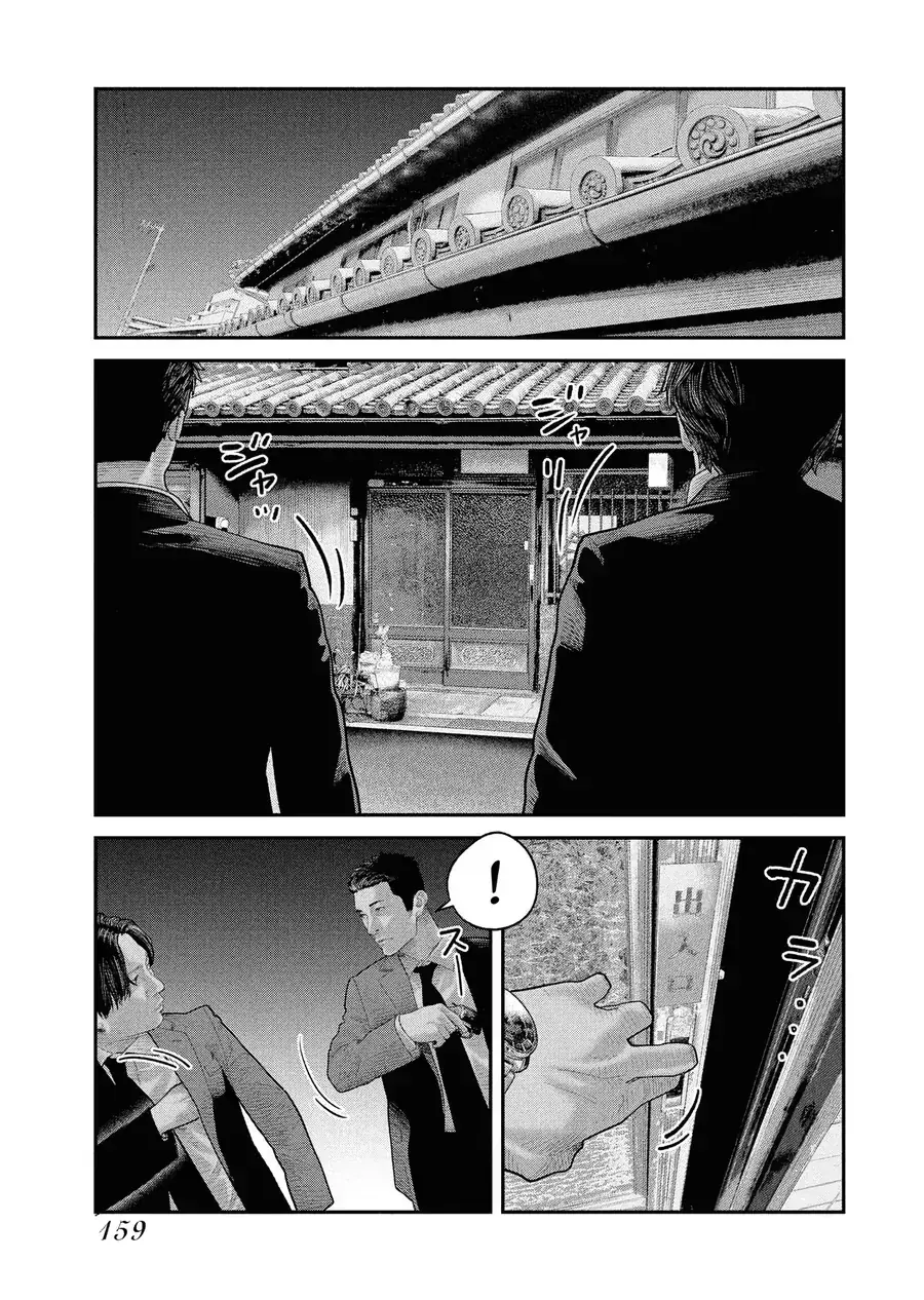 Barefaced Chapter 5 - Trang 6
