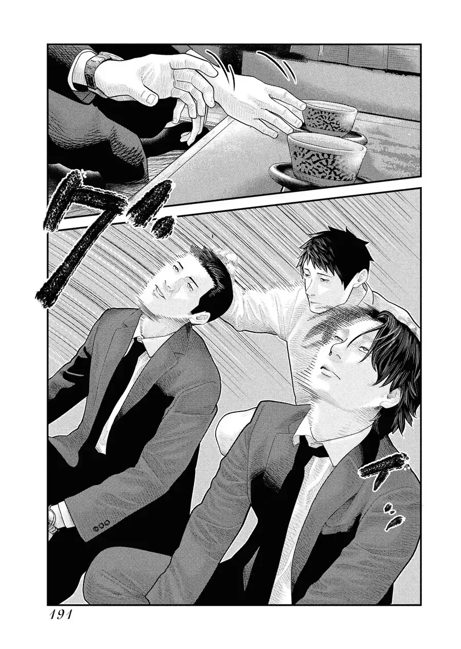 Barefaced Chapter 6 - Trang 14