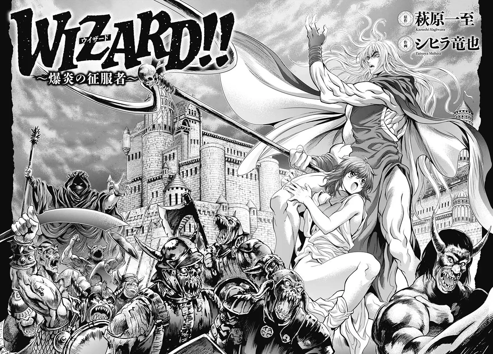 Bastard!!: Thần Hủy Diệt Bóng Tối Chapter 1.1 - Trang 3