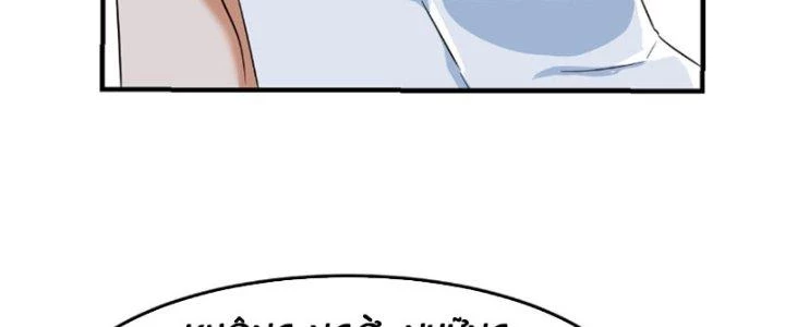 Bắt Đầu Bằng Một Văn Tiền Chapter 26 - Trang 27