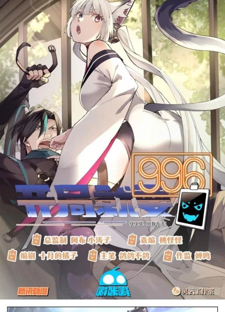 Bắt Đầu Đã Có 996 Chapter 43 - Trang 4