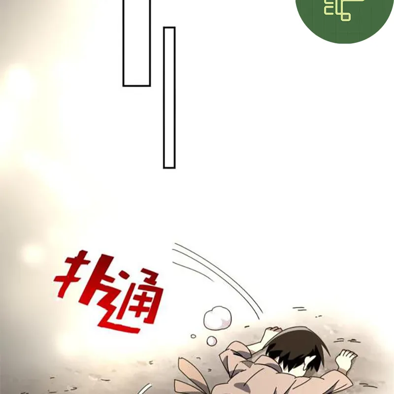Bắt đầu đã là ma tôn chuyển sinh Chapter 2 - Trang 8