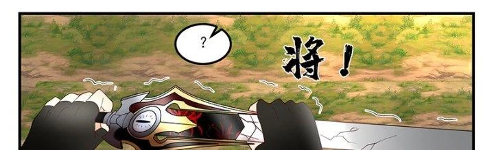 Bắt Đầu Giết Chóc Từ Một Thanh Kiếm Chapter 101 - Trang 18