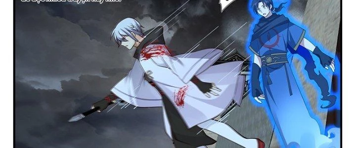 Bắt Đầu Giết Chóc Từ Một Thanh Kiếm Chapter 107 - Trang 11