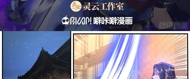 Bắt Đầu Giết Chóc Từ Một Thanh Kiếm Chapter 18 - Trang 5