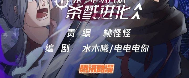 Bắt Đầu Giết Chóc Từ Một Thanh Kiếm Chapter 19 - Trang 4
