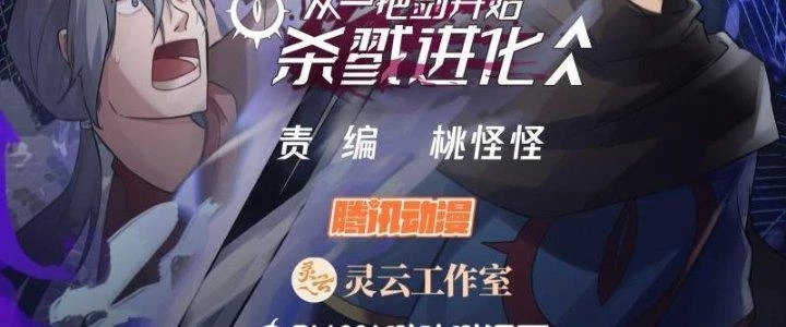 Bắt Đầu Giết Chóc Từ Một Thanh Kiếm Chapter 20 - Trang 4