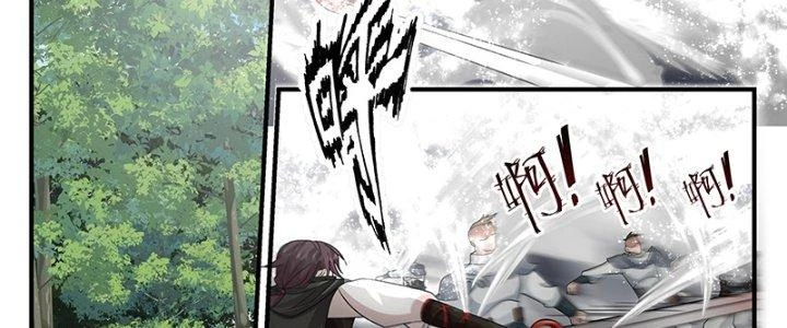 Bắt Đầu Giết Chóc Từ Một Thanh Kiếm Chapter 76 - Trang 15