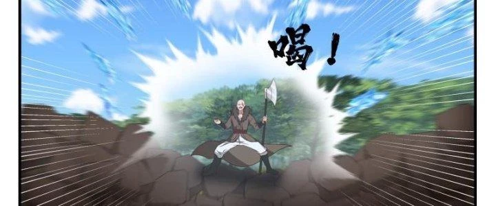 Bắt Đầu Giết Chóc Từ Một Thanh Kiếm Chapter 99 - Trang 7