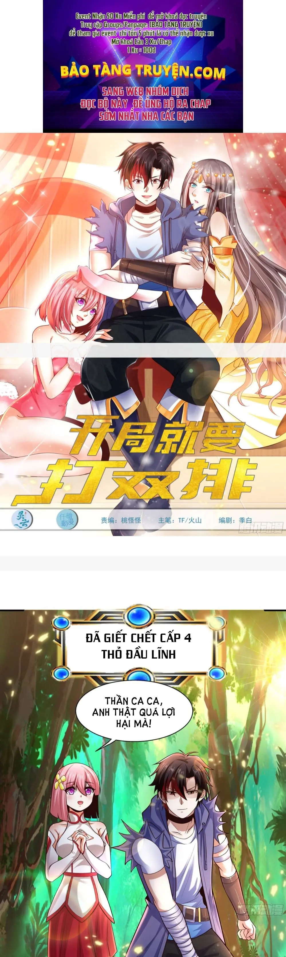 Bắt Đầu Liền Song Kiếm Hợp Bích Chapter 4 - Trang 2