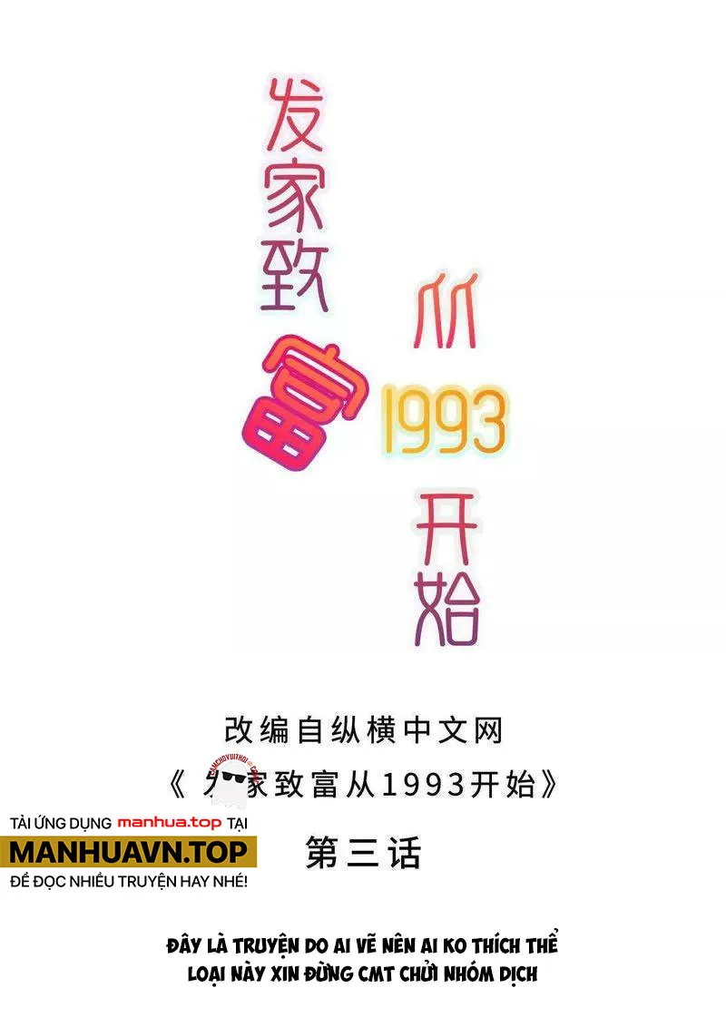 Bắt đầu phát tài từ năm 1993 Chapter 3 - Trang 2