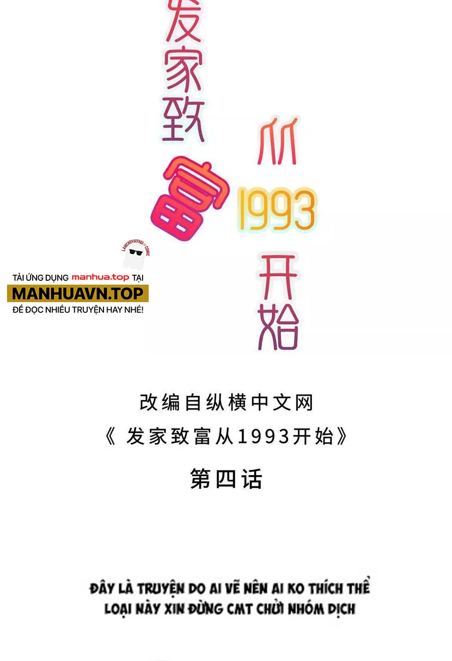 Bắt đầu phát tài từ năm 1993 Chapter 4 - Trang 3