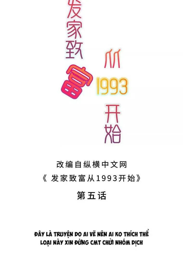 Bắt đầu phát tài từ năm 1993 Chapter 5 - Trang 3