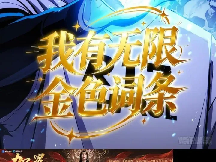 Bắt Đầu Ta Đã Có Vô Hạn Kim Sắc Chapter 3 - Trang 3
