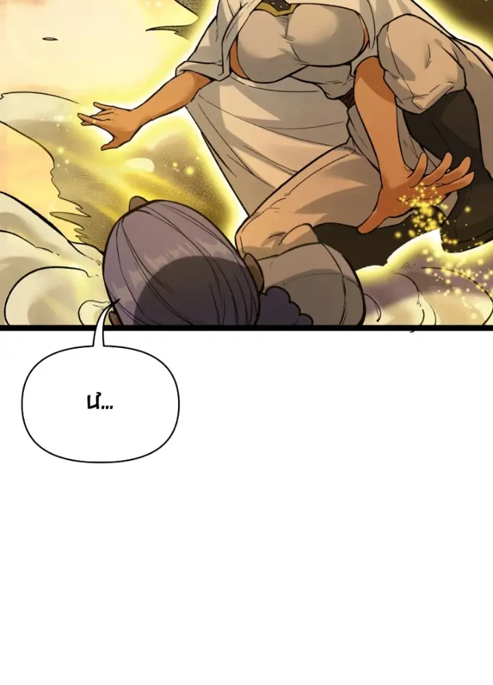 Bắt Đầu Tu Chân Từ Việc Trồng Ra Nữ Đế Yêu Tộc Chapter 18 - Trang 13