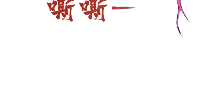Bắt Đầu Tu Chân Từ Việc Trồng Ra Nữ Đế Yêu Tộc Chapter 9 - Trang 48