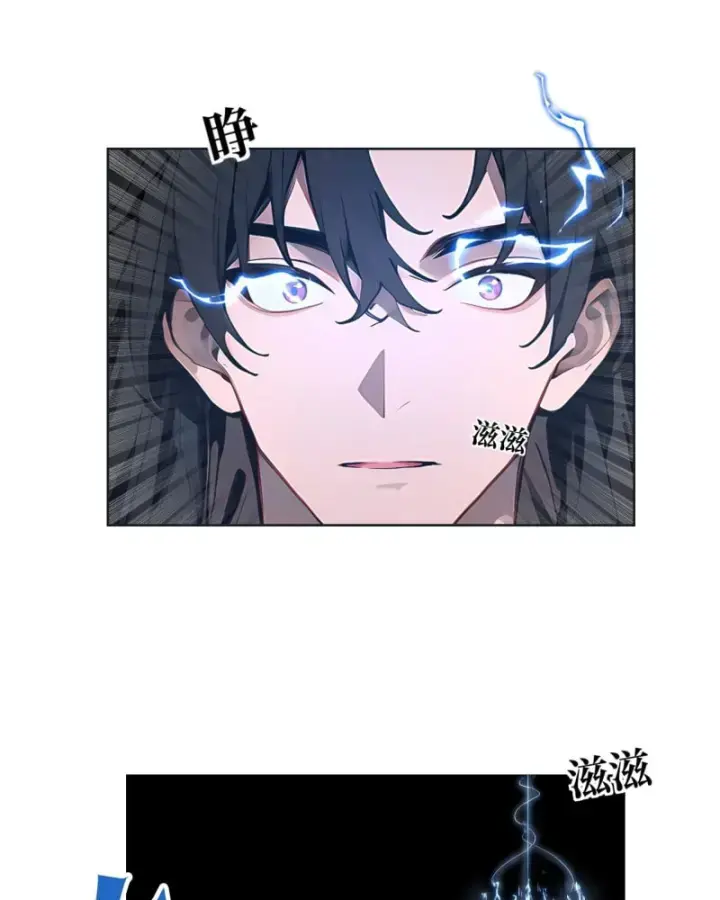 Bắt đầu Vô địch Từ Trúc Cơ Chapter 1 - Trang 17