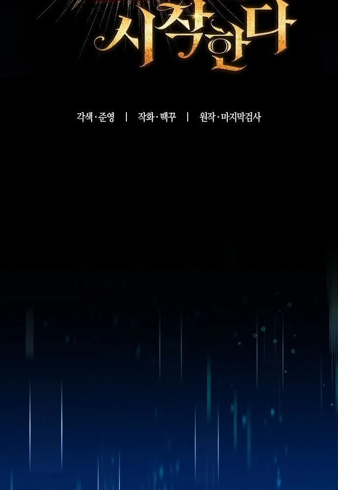 Bắt đầu với 13 đặc tính ẩn Chapter 1 - Trang 34