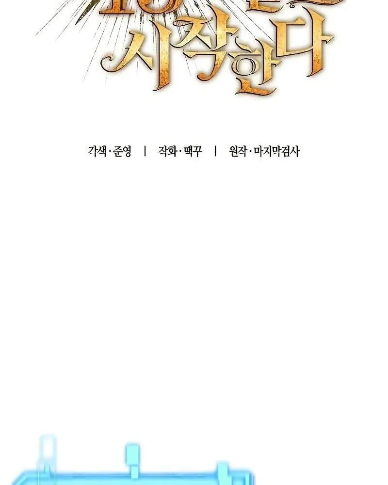 Bắt đầu với 13 đặc tính ẩn Chapter 4 - Trang 34