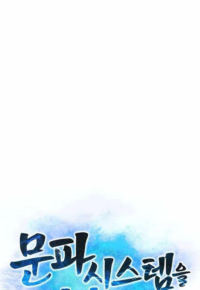 Bắt Đầu Với Hệ Thống Lập Tông Chapter 15 - Trang 34