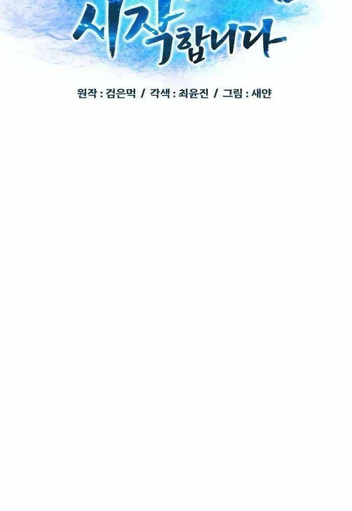 Bắt Đầu Với Hệ Thống Lập Tông Chapter 15 - Trang 35