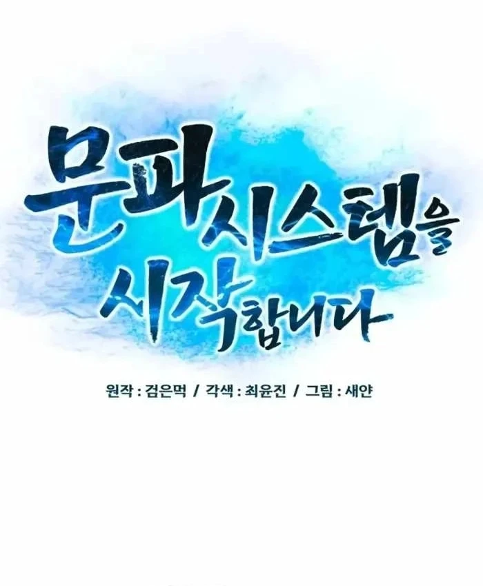 Bắt Đầu Với Hệ Thống Lập Tông Chapter 35 - Trang 32