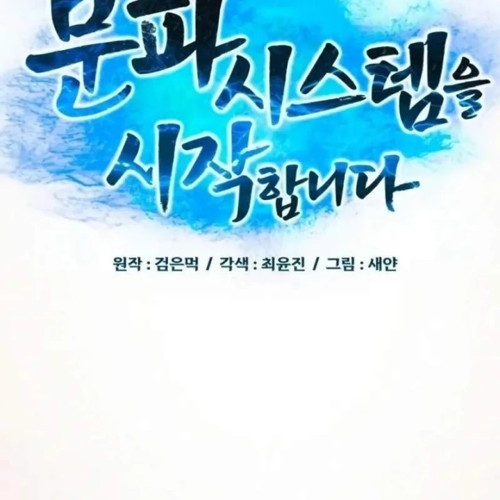 Bắt Đầu Với Hệ Thống Lập Tông Chapter 36 - Trang 40