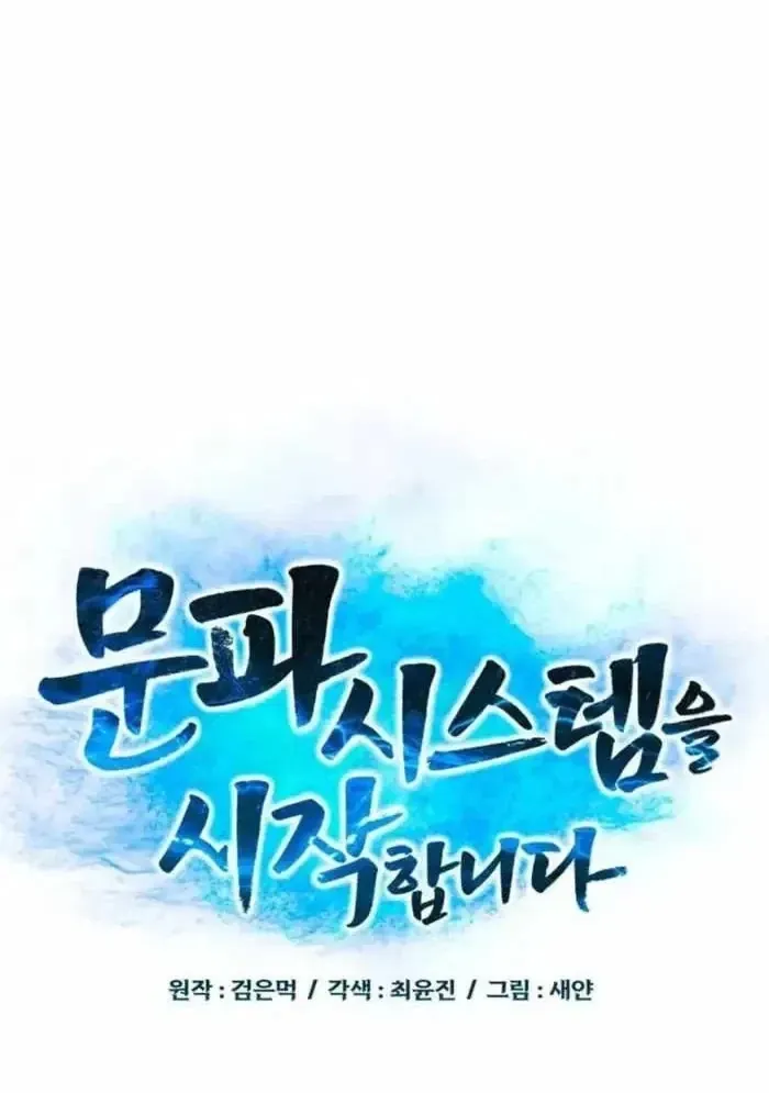 Bắt Đầu Với Hệ Thống Lập Tông Chapter 45 - Trang 33