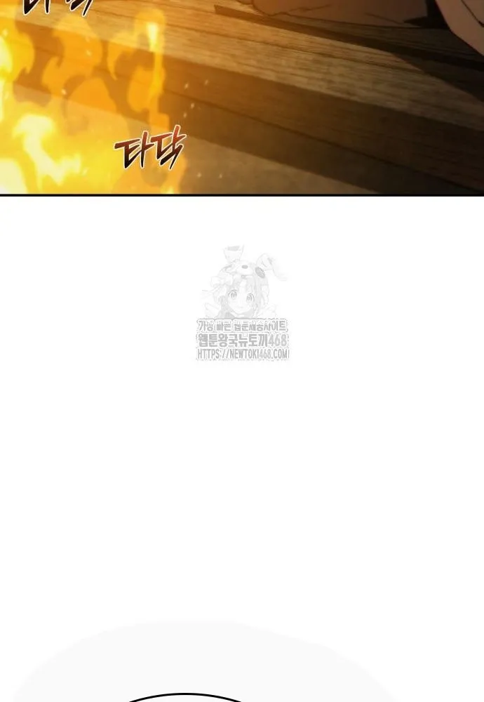 Bắt Đầu Với Hệ Thống Môn Phái Chapter 3 - Trang 26