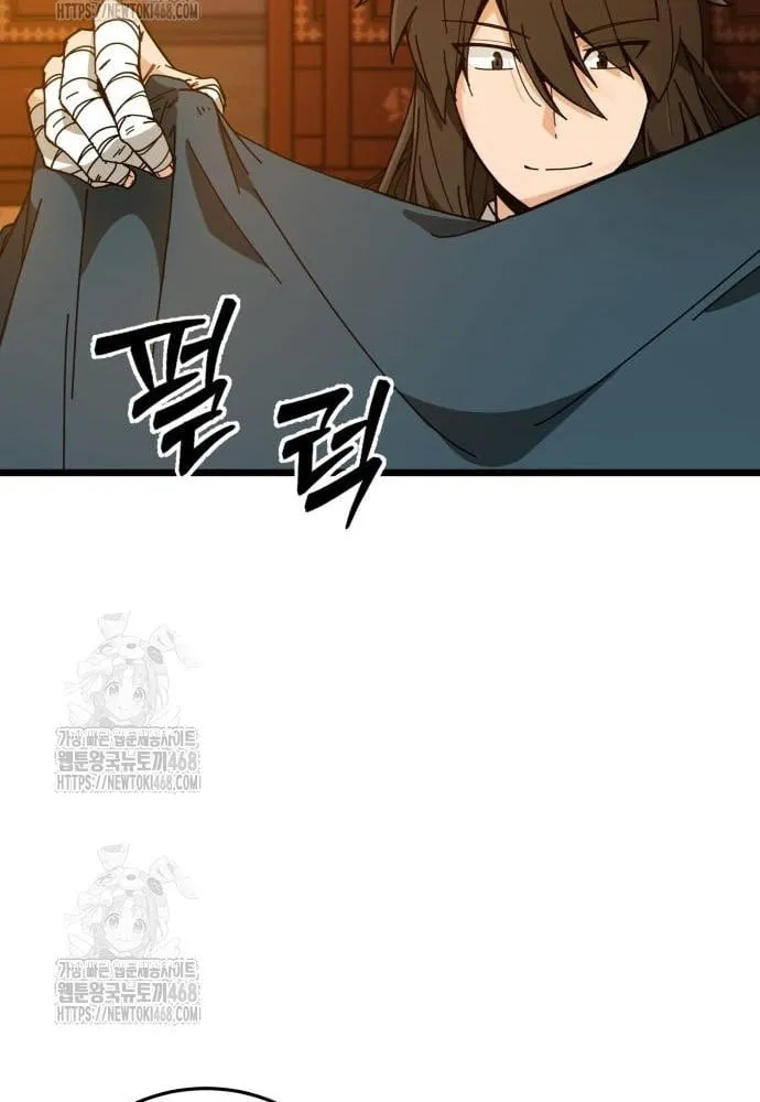 Bắt Đầu Với Hệ Thống Môn Phái Chapter 4 - Trang 22