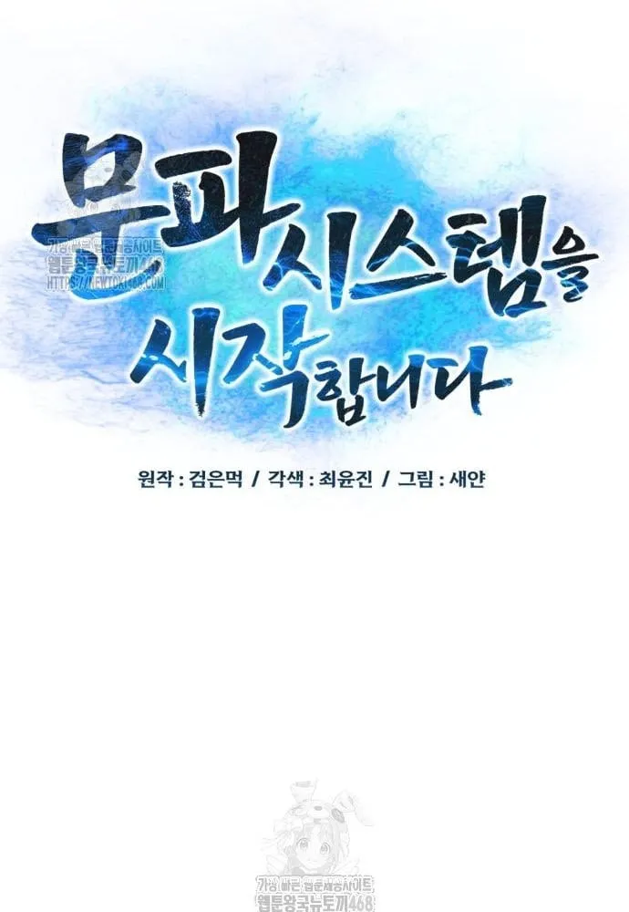 Bắt Đầu Với Hệ Thống Môn Phái Chapter 4 - Trang 27