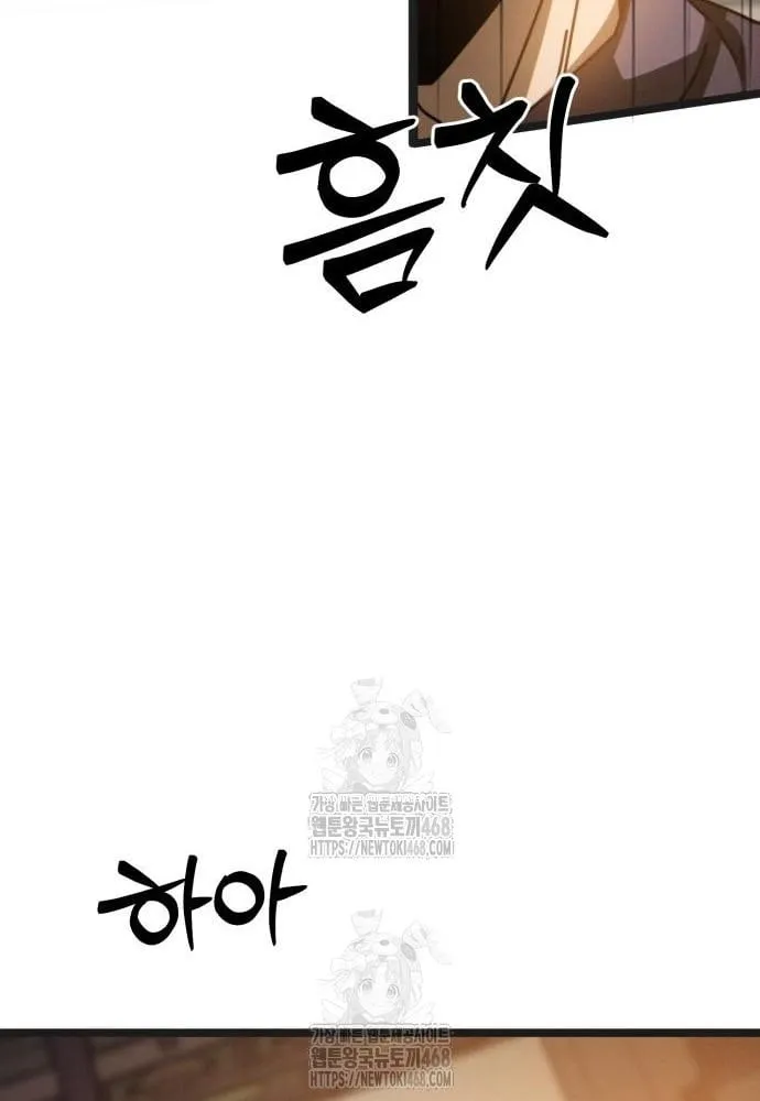 Bắt Đầu Với Hệ Thống Môn Phái Chapter 5 - Trang 19