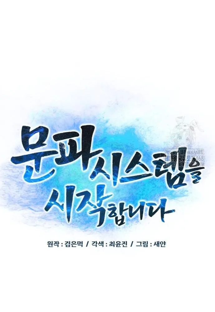 Bắt Đầu Với Hệ Thống Môn Phái Chapter 5 - Trang 34